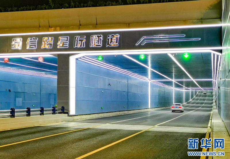 媒体关注丨四川首条星空隧道即将通车，在成都体验“星际穿越”02.jpg
