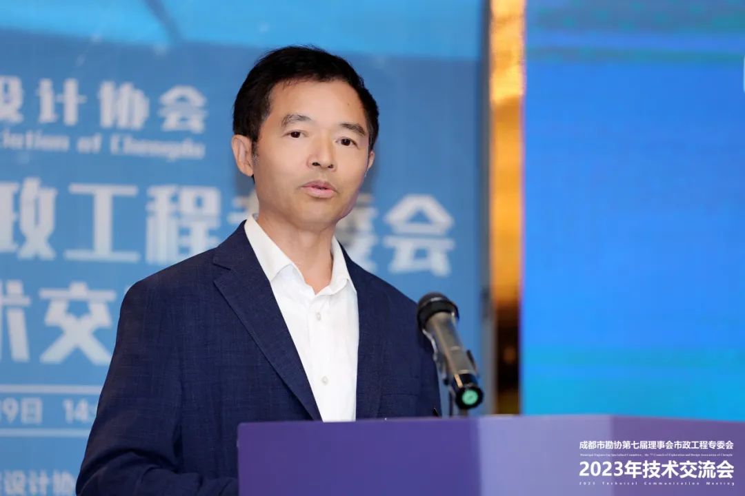 成都市勘察设计协会第七届理事会市政工程专委会2023年技术交流会009.jpg