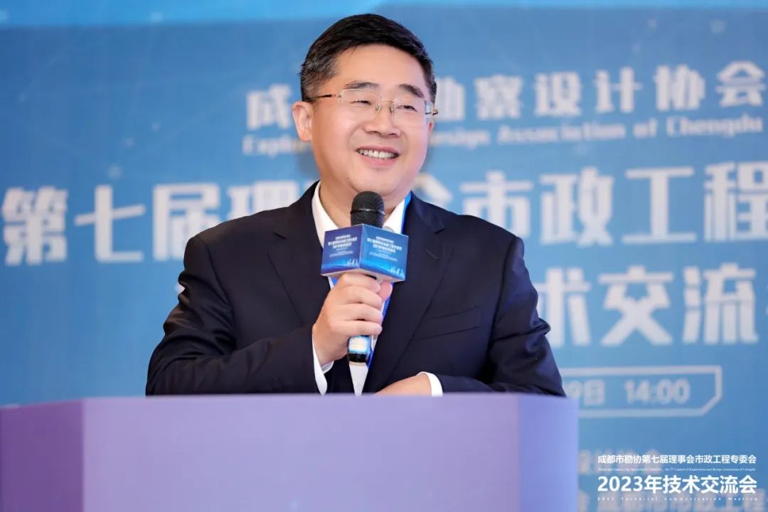 成都市勘察设计协会第七届理事会市政工程专委会2023年技术交流会012.jpg