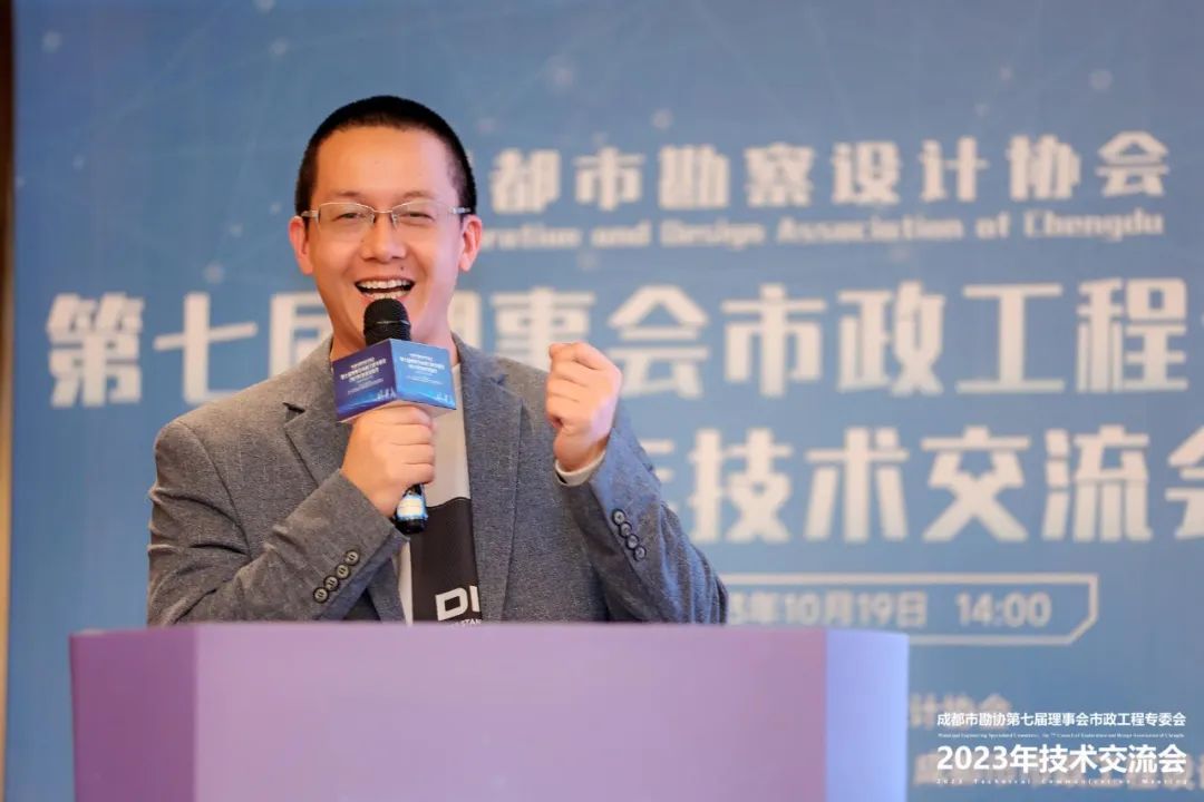 成都市勘察设计协会第七届理事会市政工程专委会2023年技术交流会018.jpg