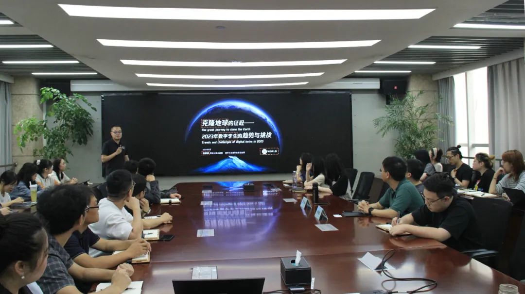 成都市政院举办“坐景观天”思享会，共话数字孪生的趋势与挑战01.jpg